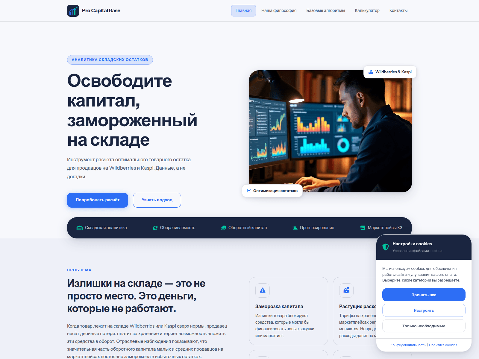 Forensic screenshot of pro-capital-base.info