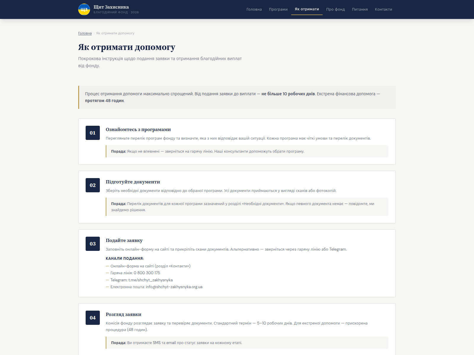 Forensic screenshot of hlpforvpeople.sbs