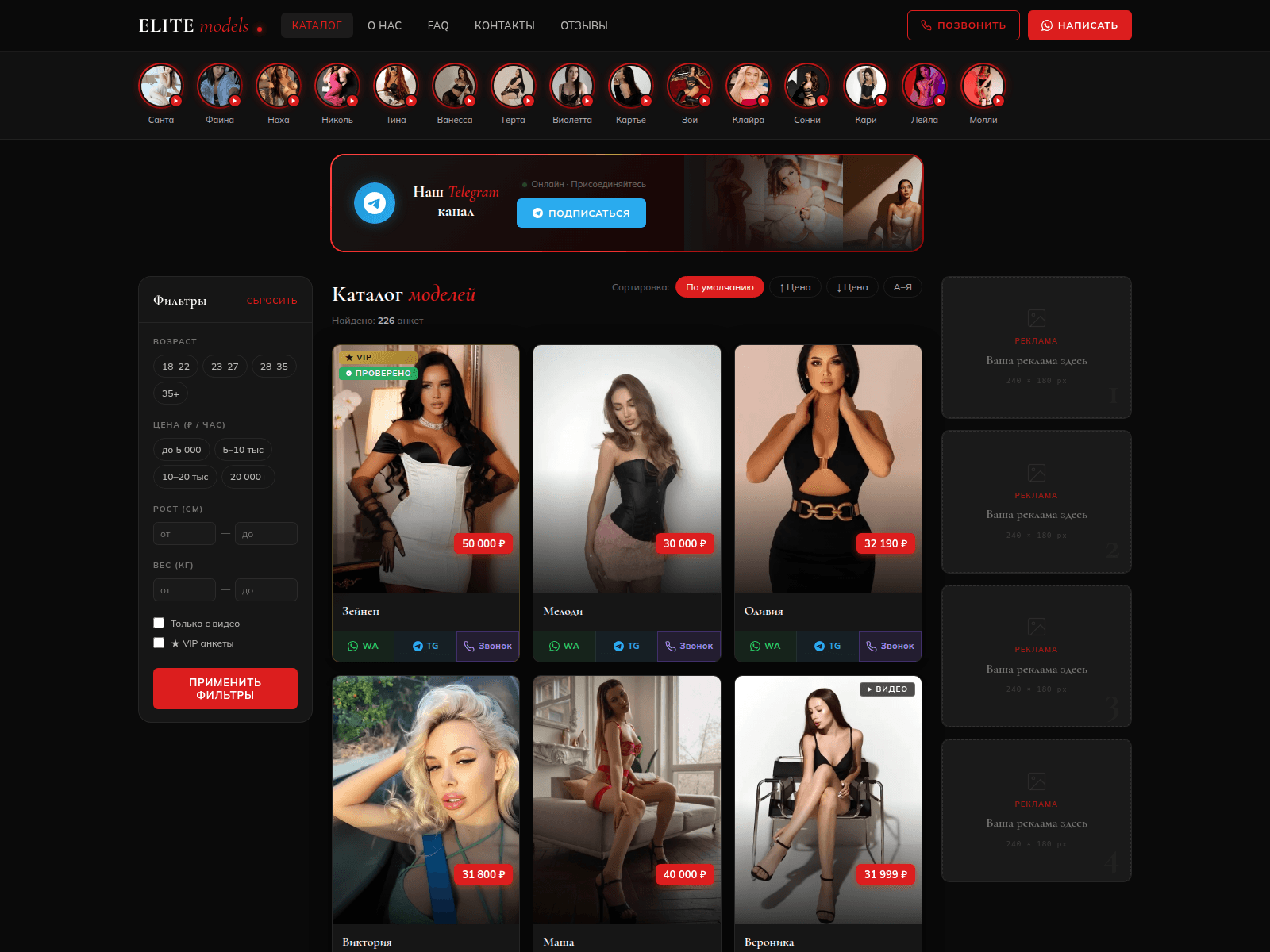 Screenshot of catalog-moskva.com