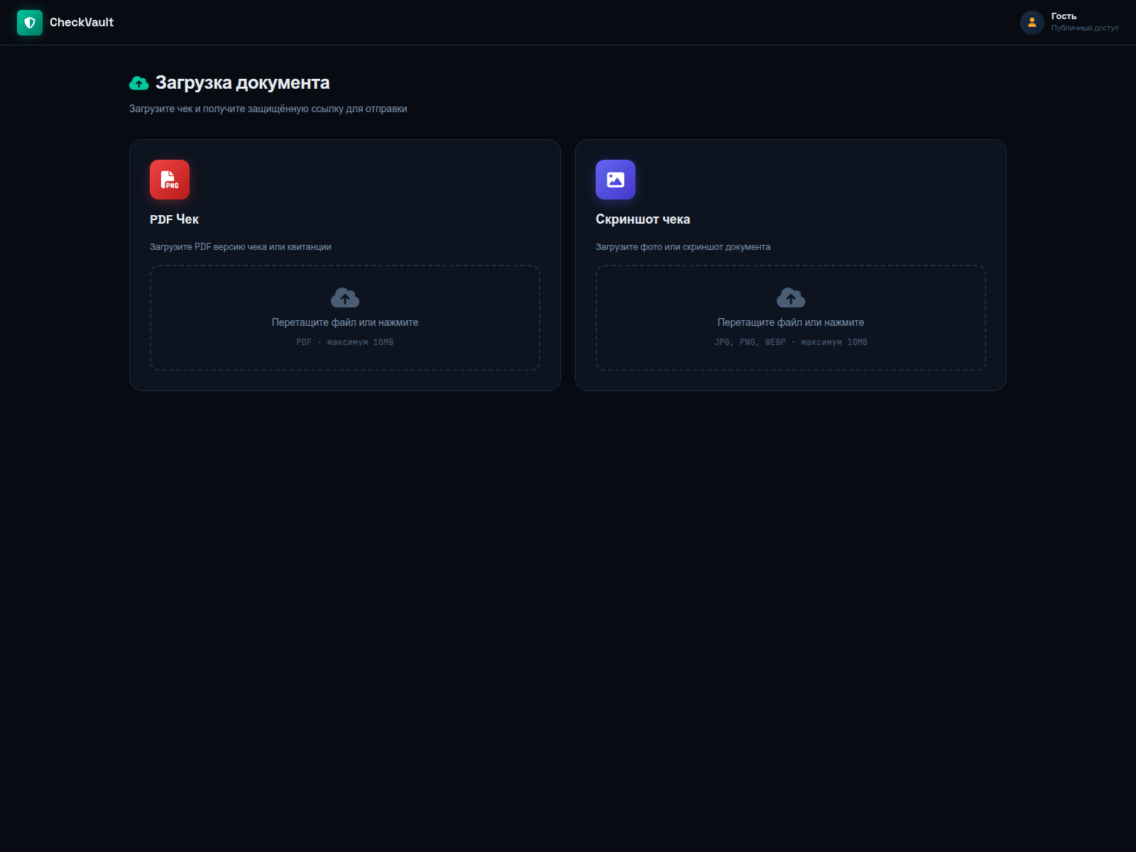 Screenshot of safe-pdf.net