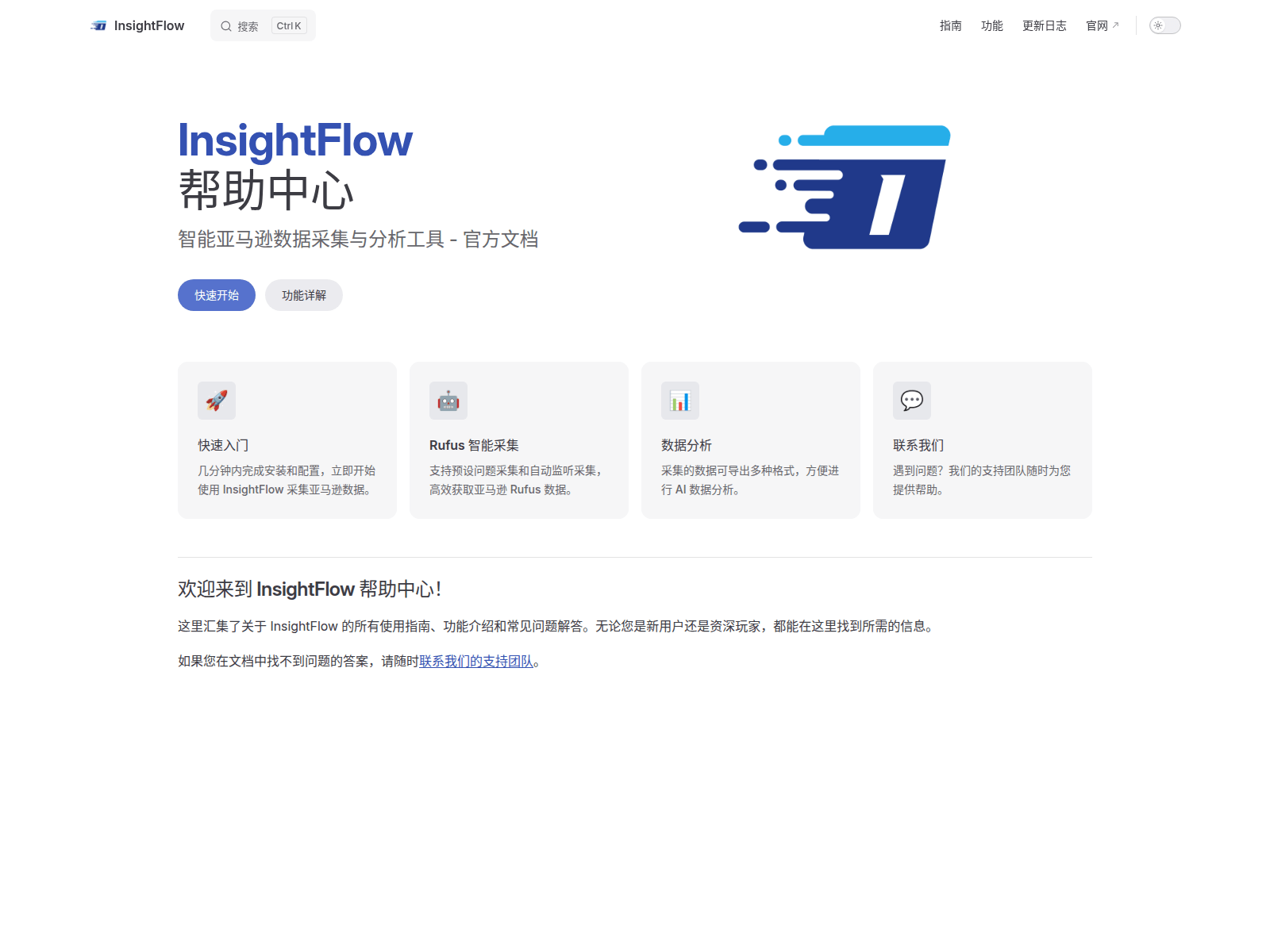 Screenshot of maipro-data-amazon-docs.pages.dev