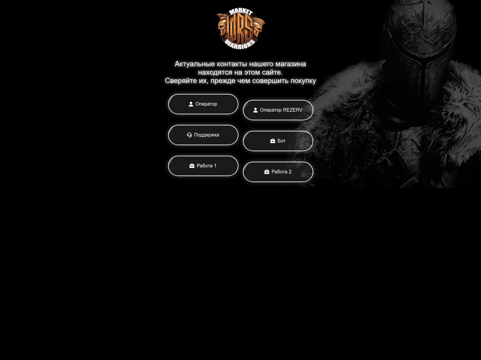 Forensic screenshot of wrs24.shop