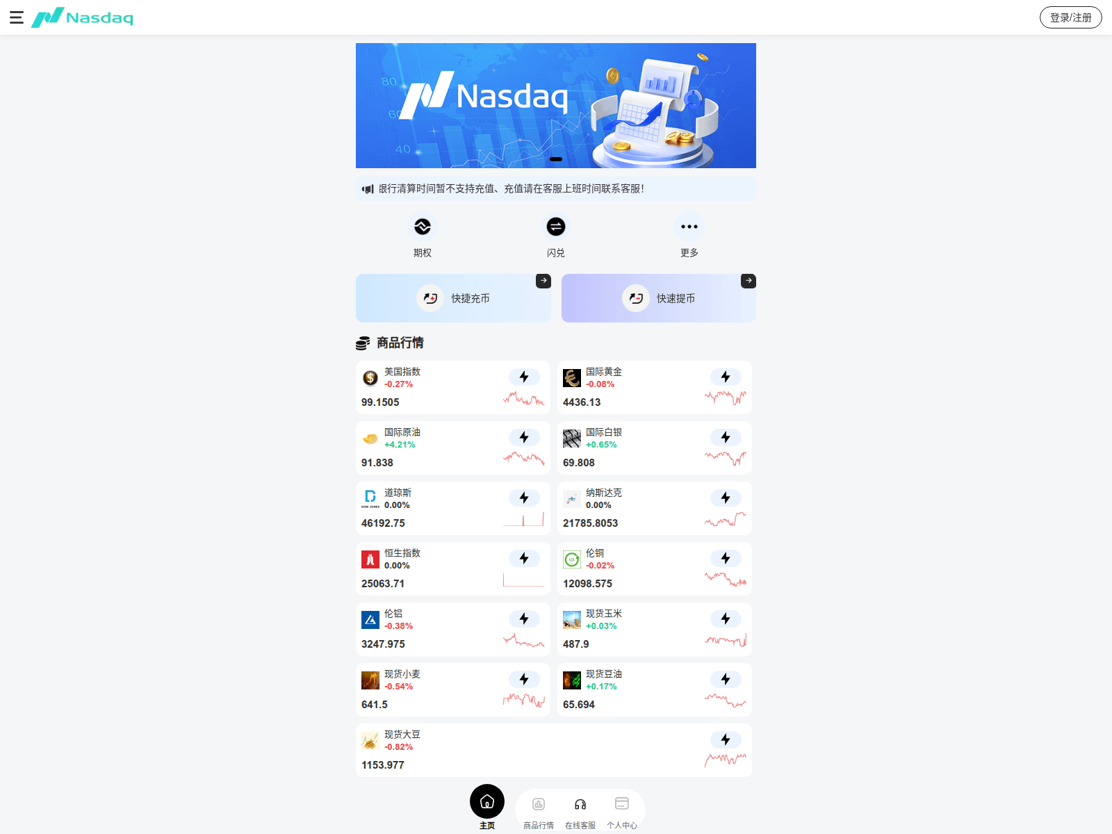 Screenshot of z8q1.nasdaqt.vip