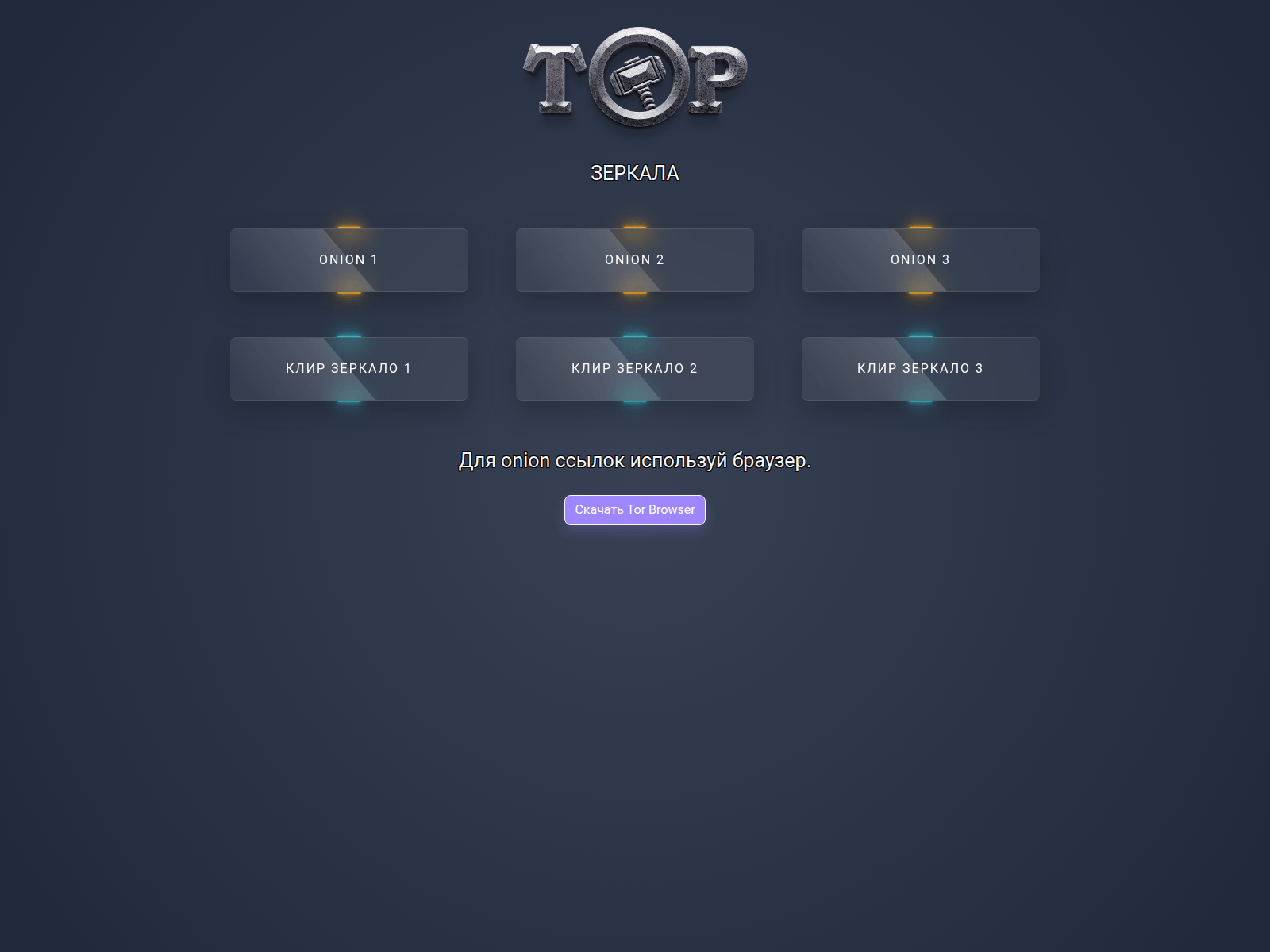 Screenshot of tor-marktplace.net