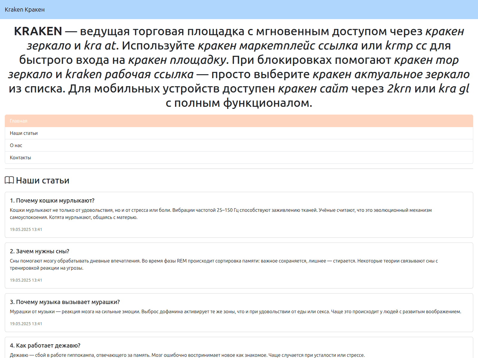 Forensic screenshot of kraken-zerkalo-online.cc