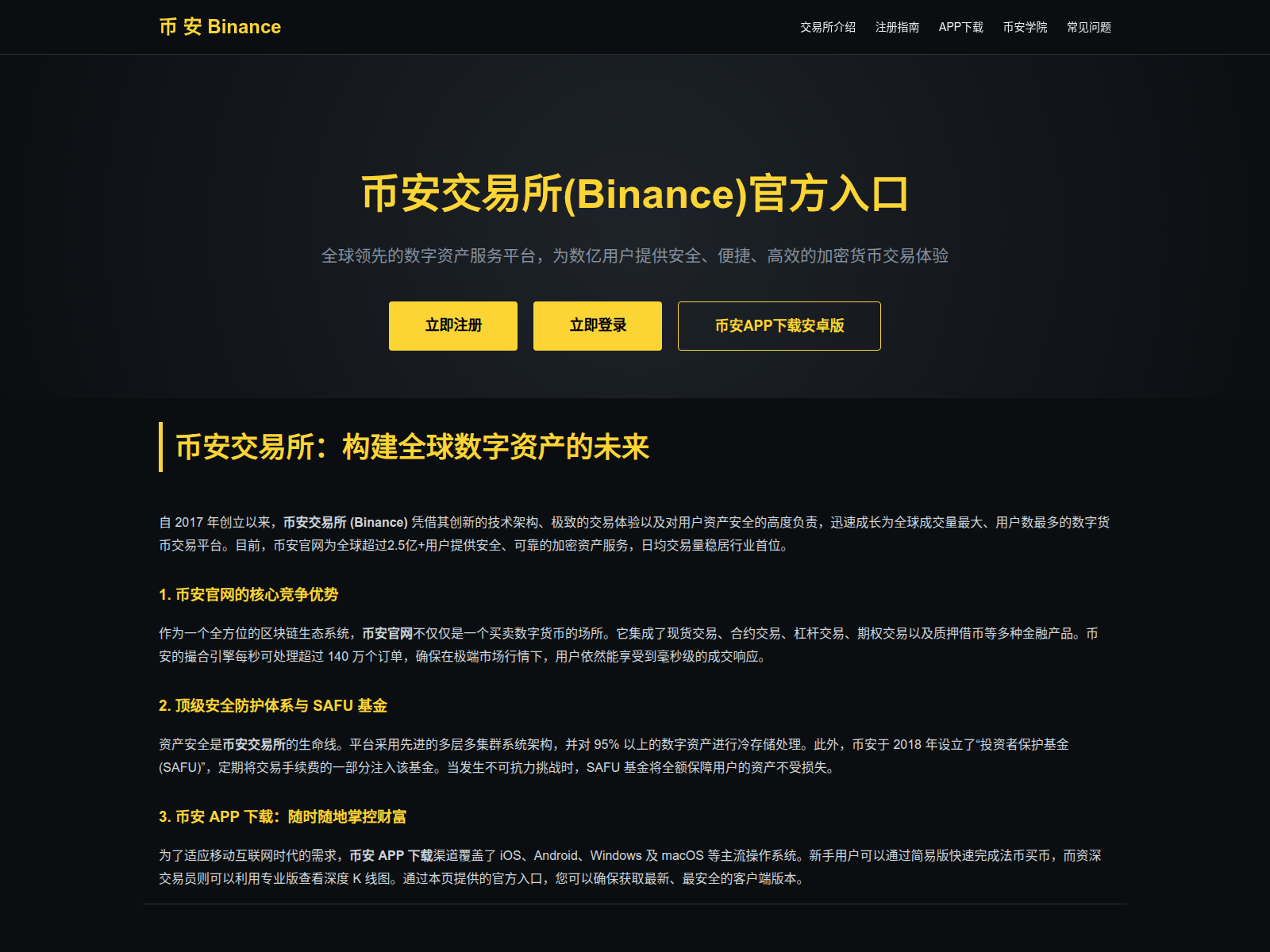 Forensic screenshot of www.home-binance.com