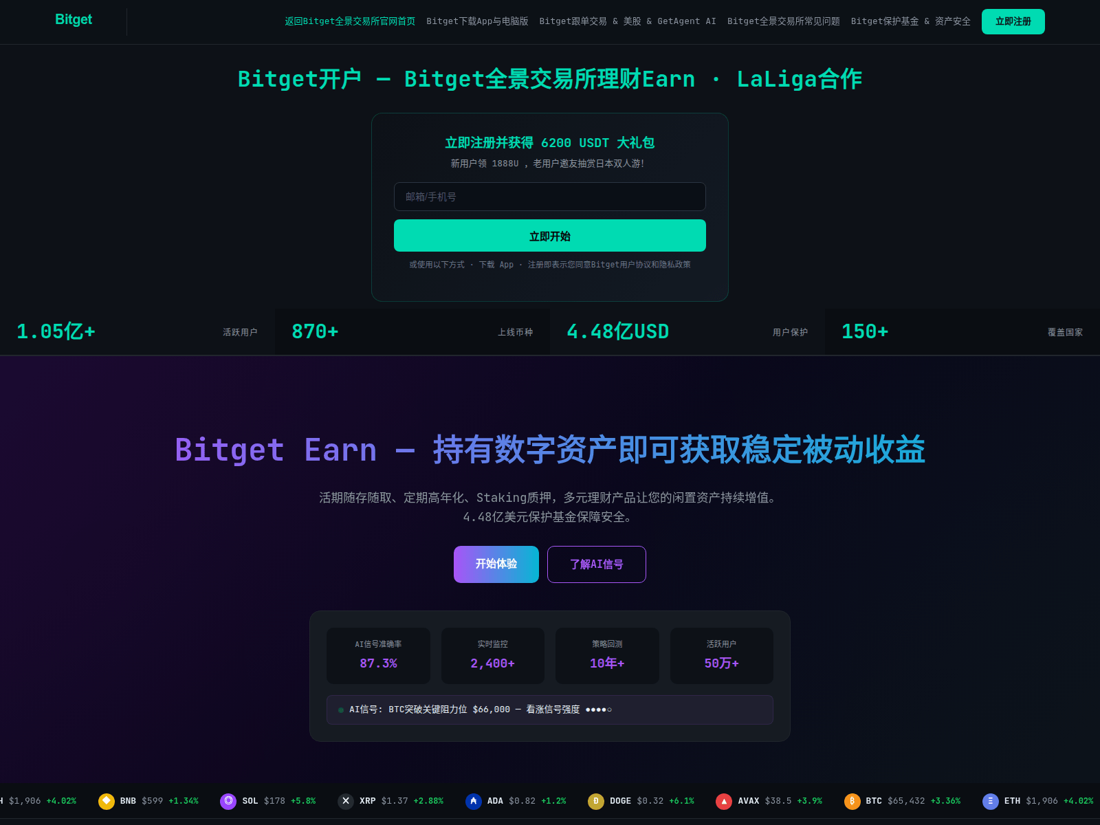 Forensic screenshot of mno-bitget.com.cn