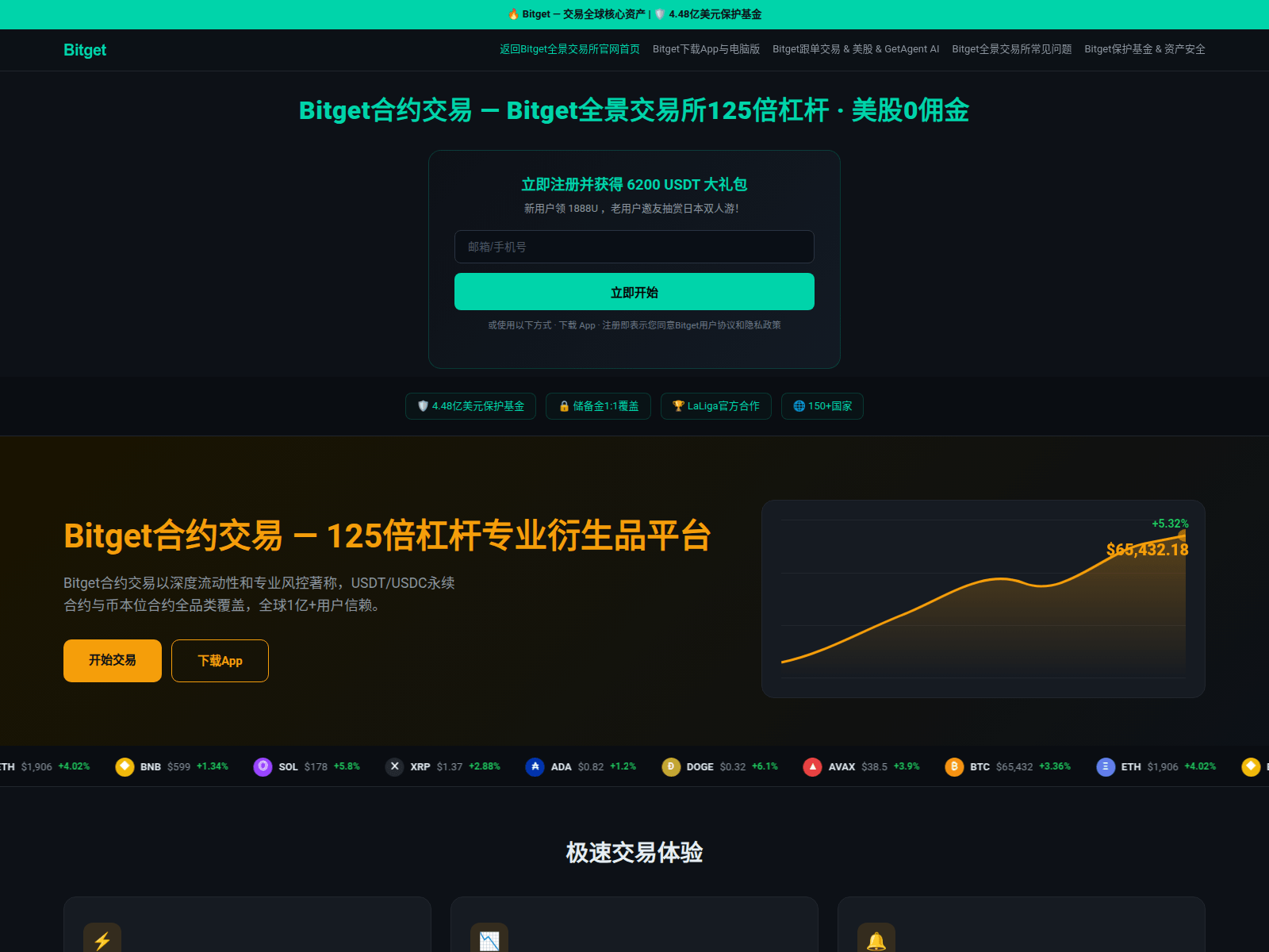 Screenshot of opq-bitget.com.cn