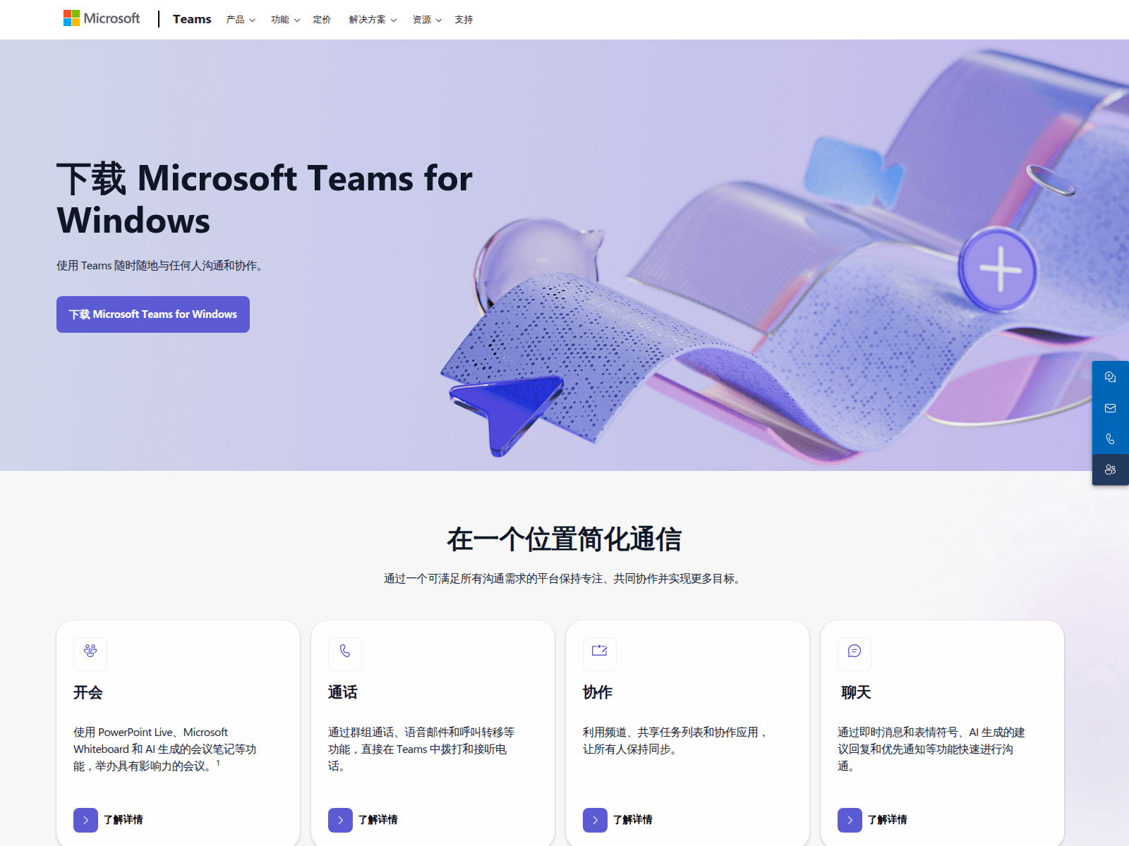 Screenshot of teamssdtop.top