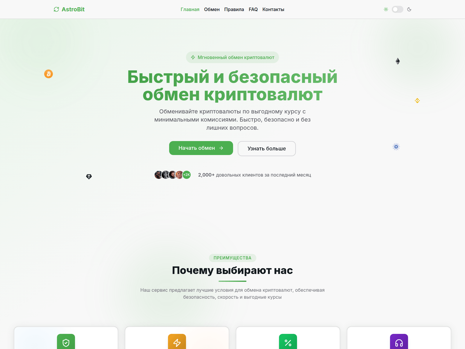 Screenshot of astrobit.io