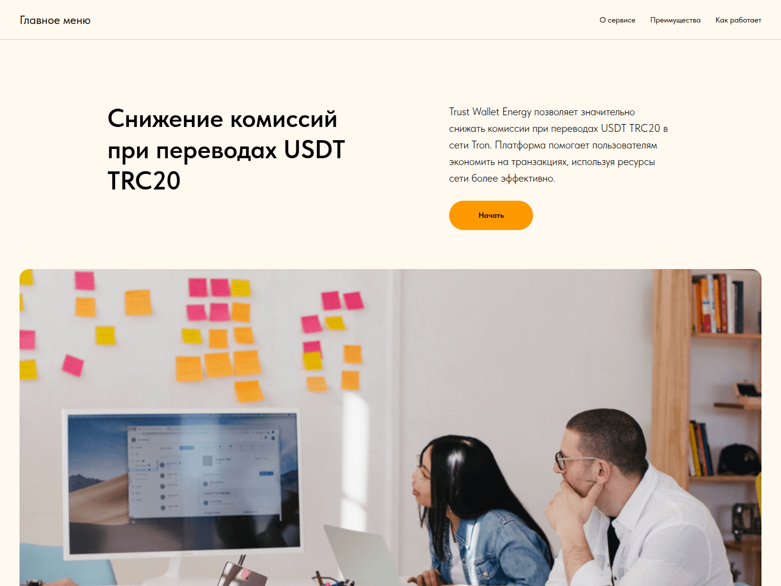 Forensic screenshot of tronfree-trustwallet.com