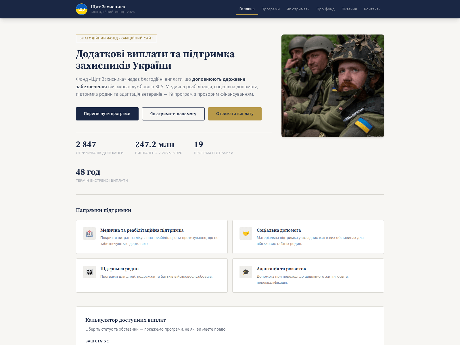 Forensic screenshot of dopomogvoina.sbs