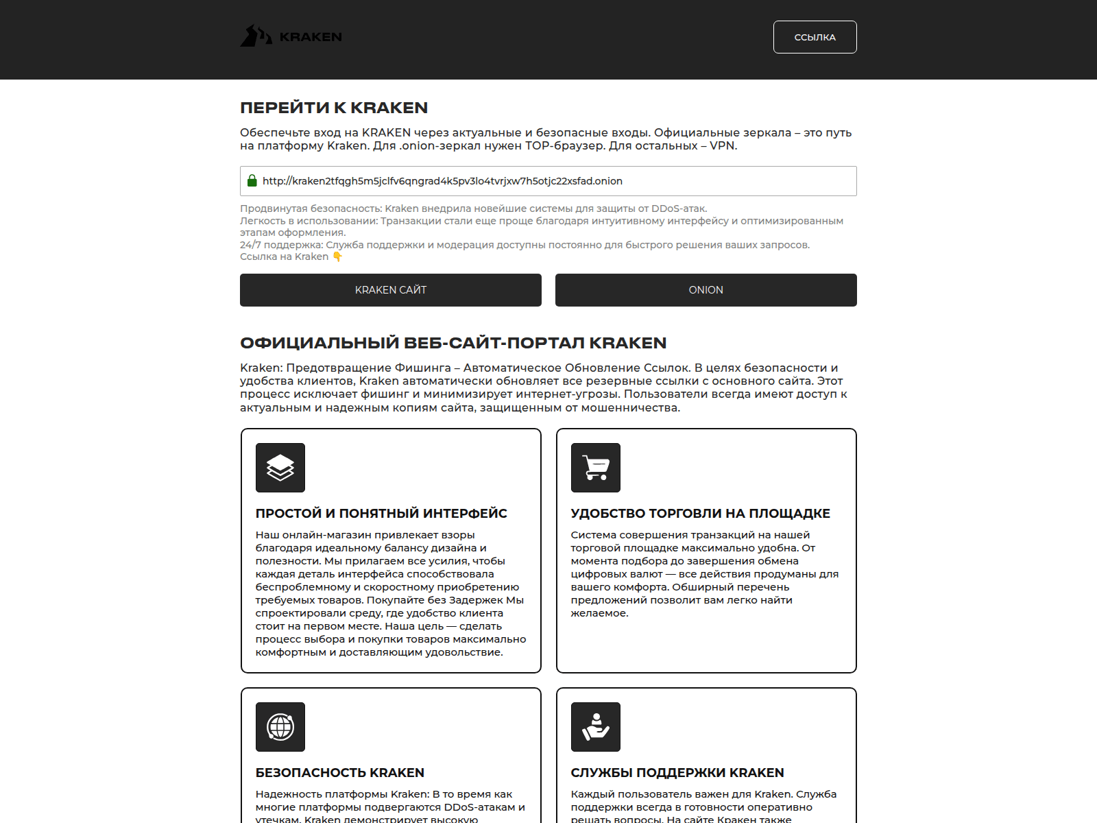 Screenshot of kraken-darkweb.cc