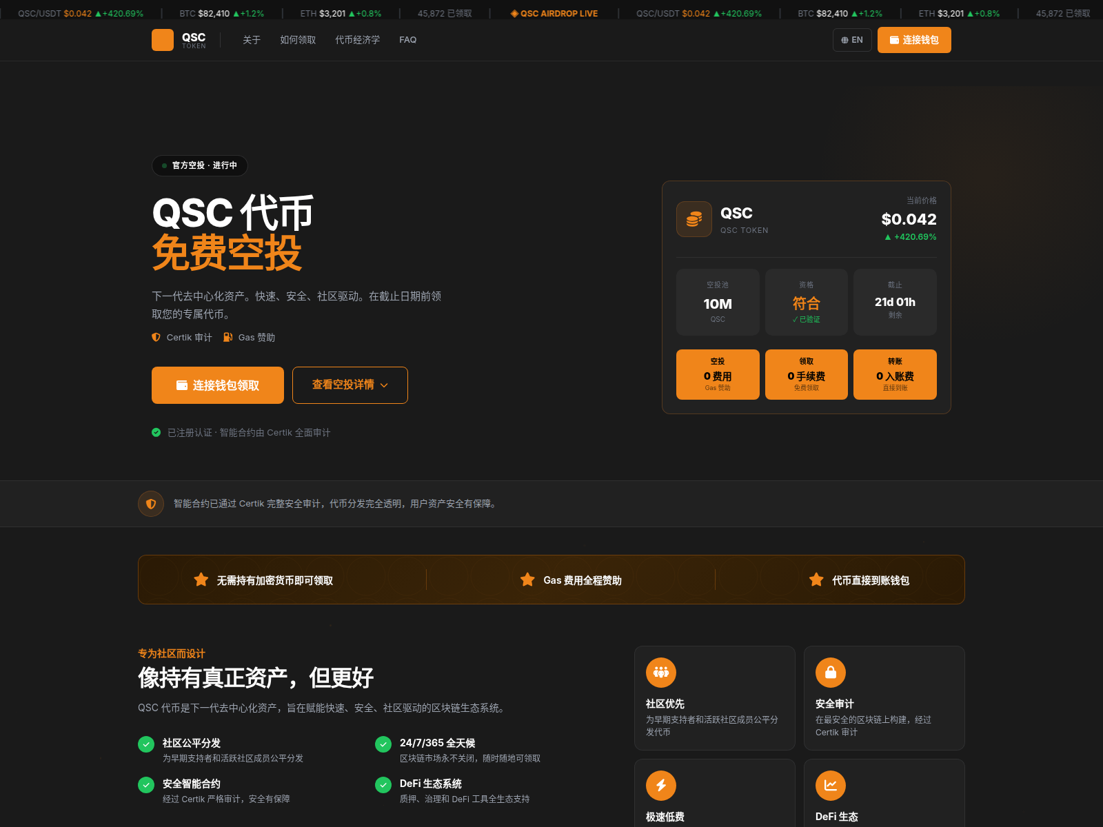Forensic screenshot of qsc.bridgers.app
