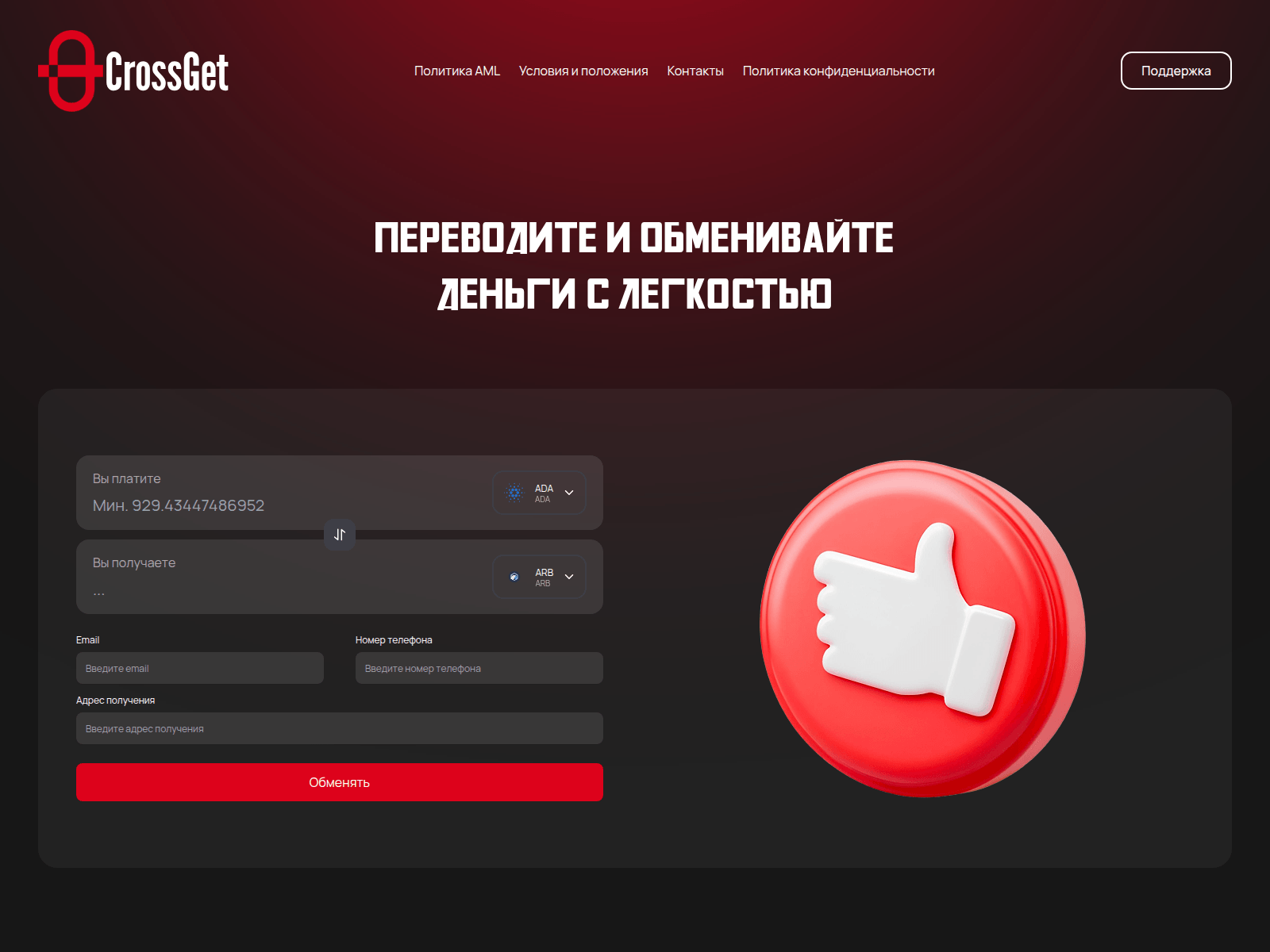Screenshot of crossget.com