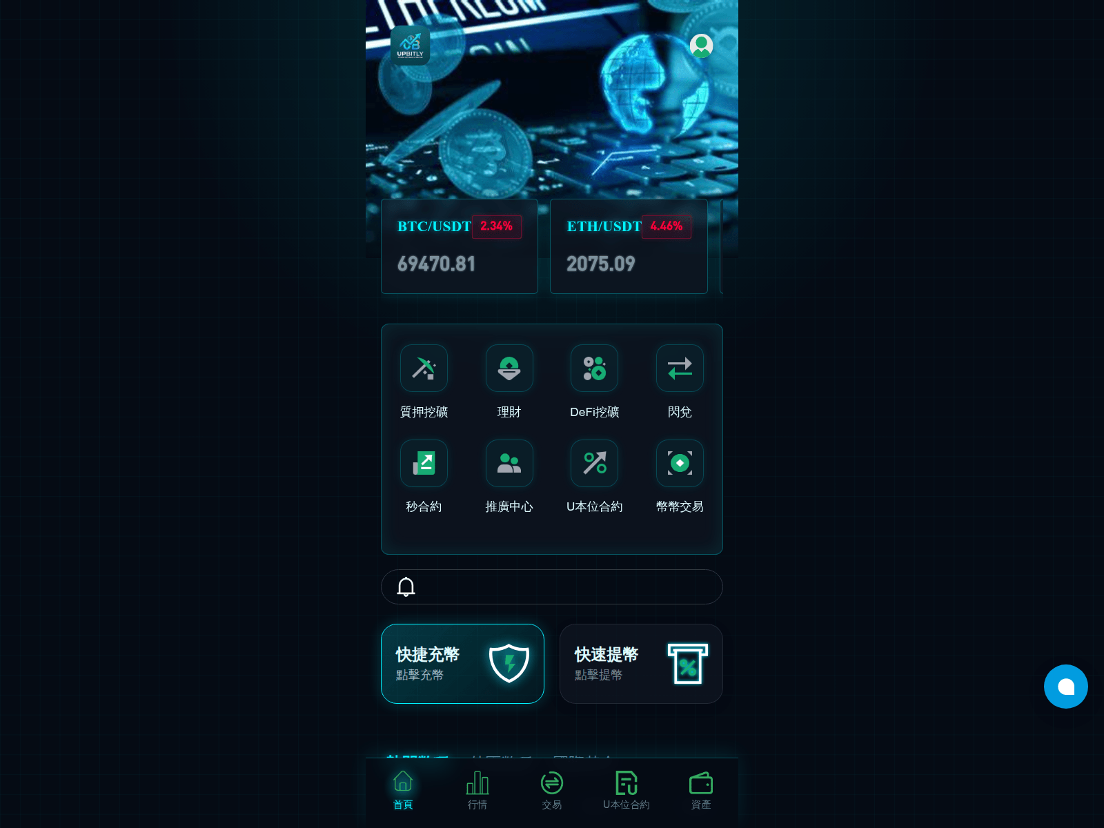 Forensic screenshot of upbitly.com