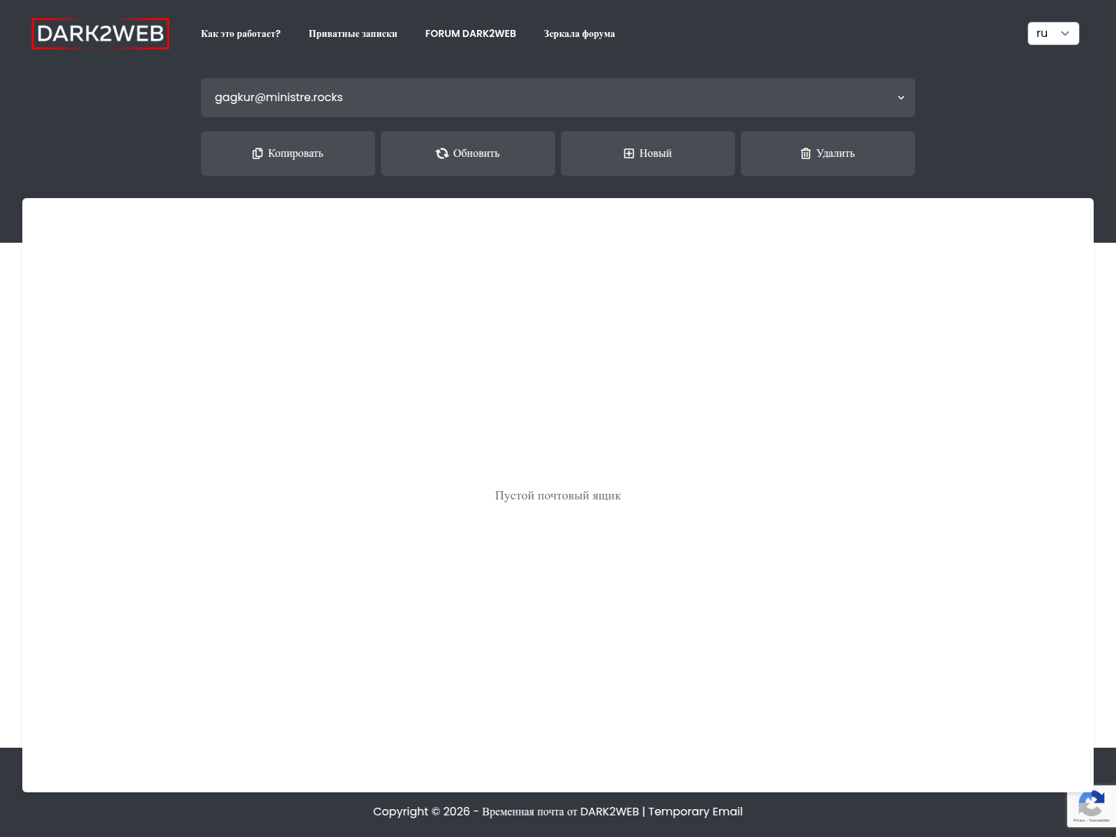 Screenshot of dark2web.art