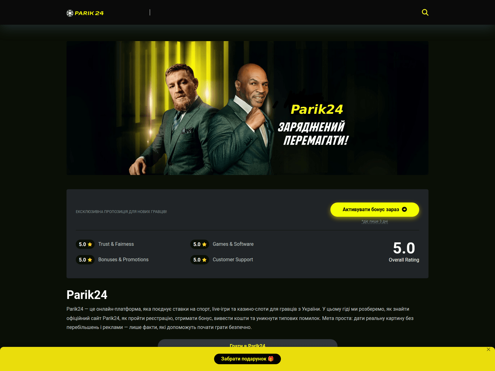 Screenshot of parik.casino