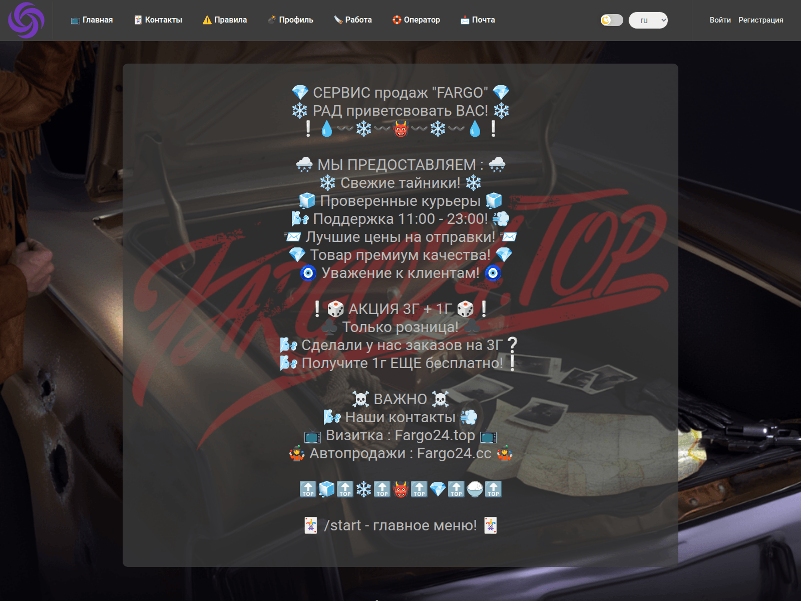 Screenshot of fargo24.cc