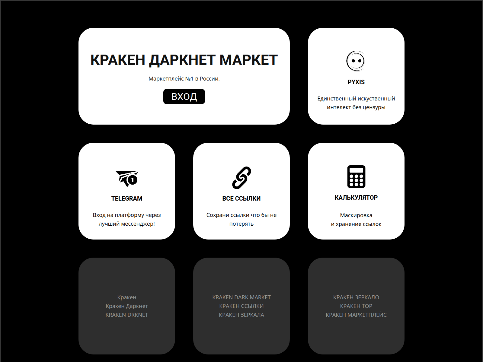 Screenshot of darknet-kraken.cc