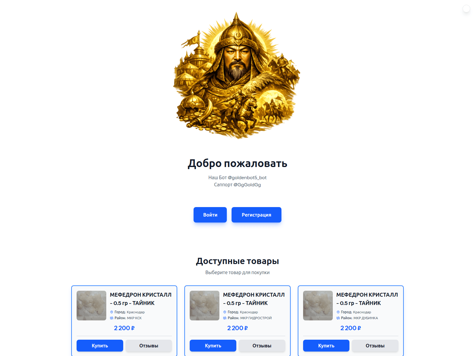 Screenshot of golden-orda.biz