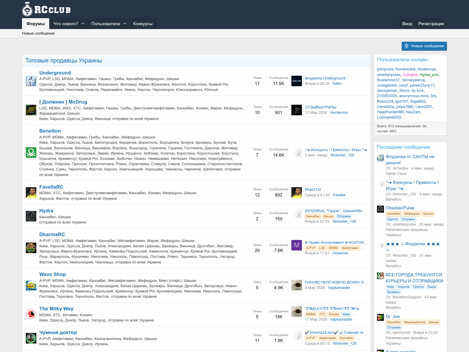Screenshot of rcbot.biz