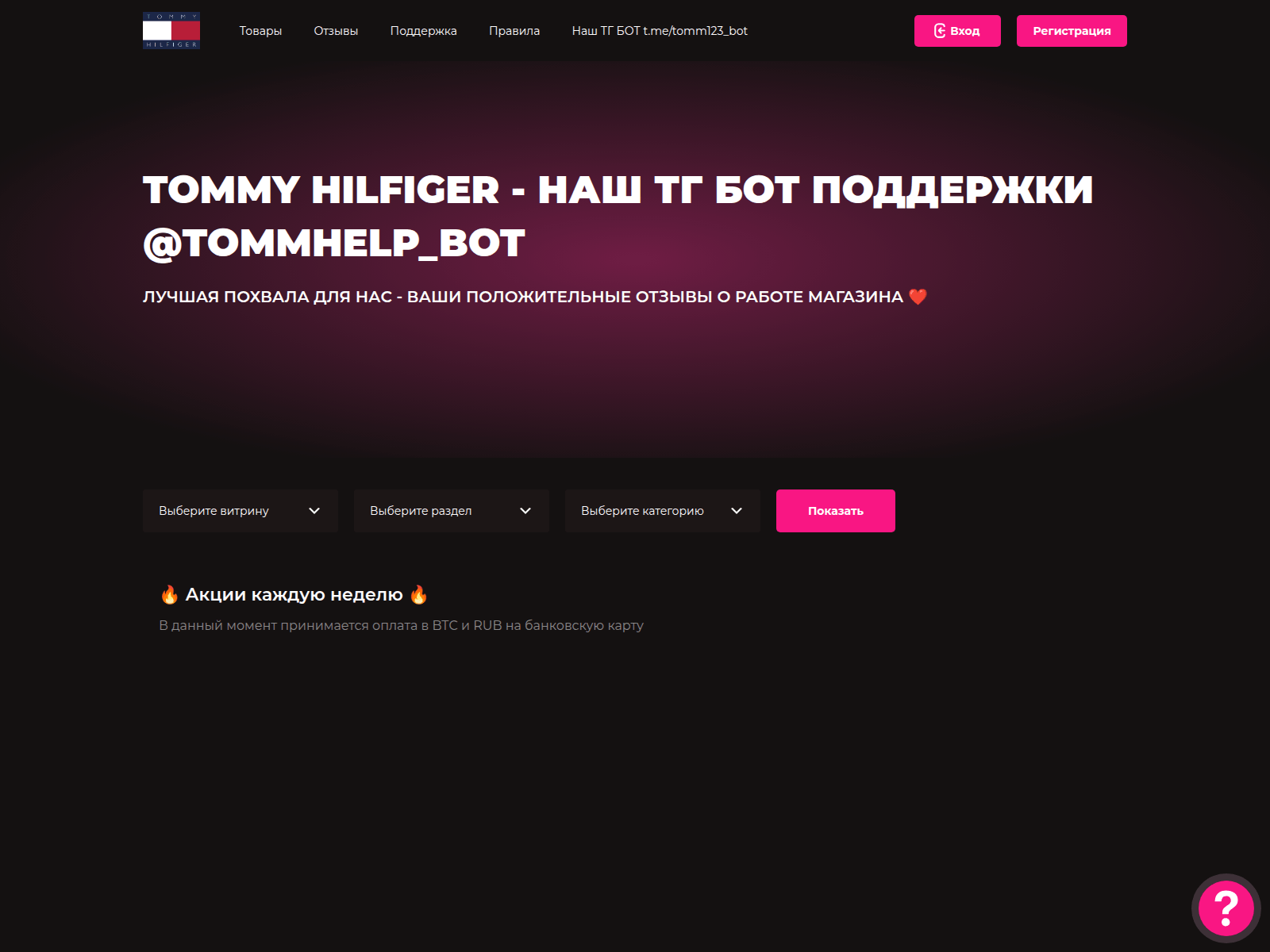 Forensic screenshot of tommyh123.biz