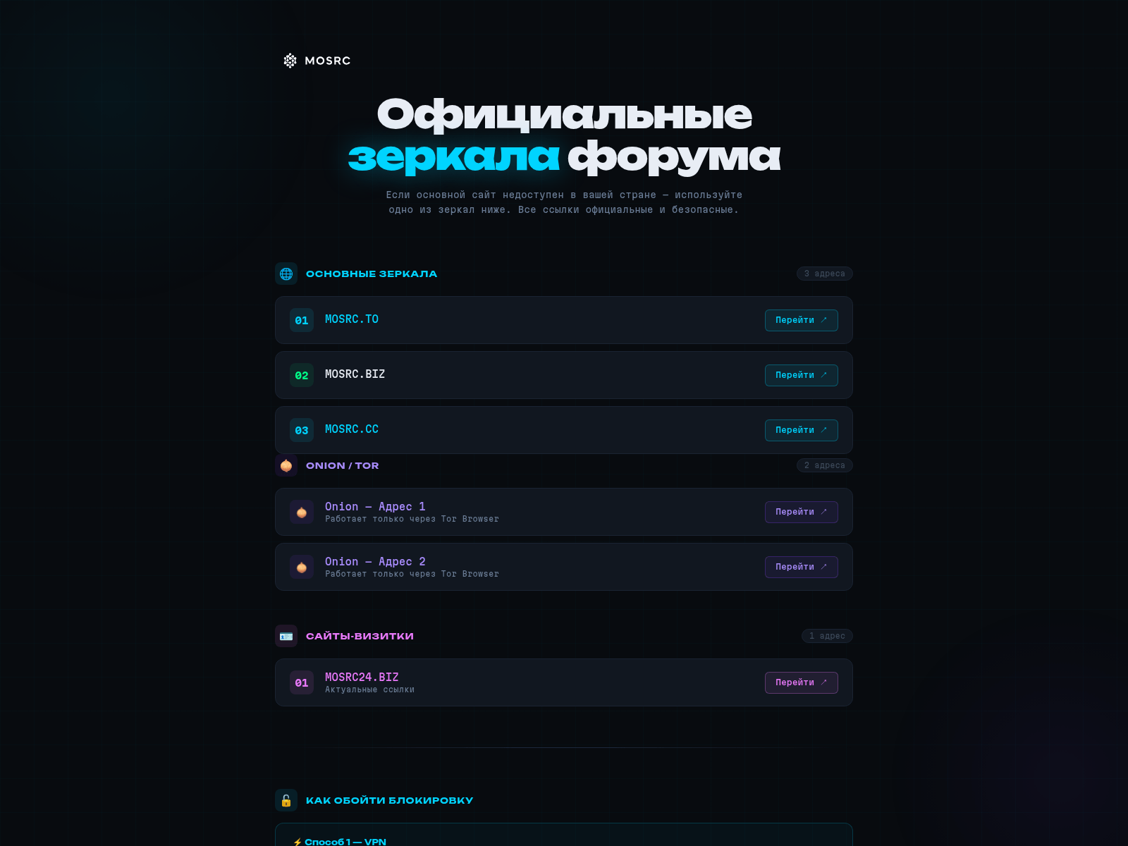 Screenshot of mosrc24.biz