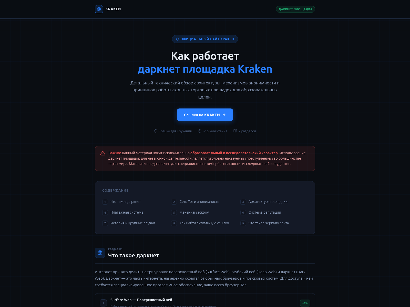 Screenshot of mega-darknet-onion.cc