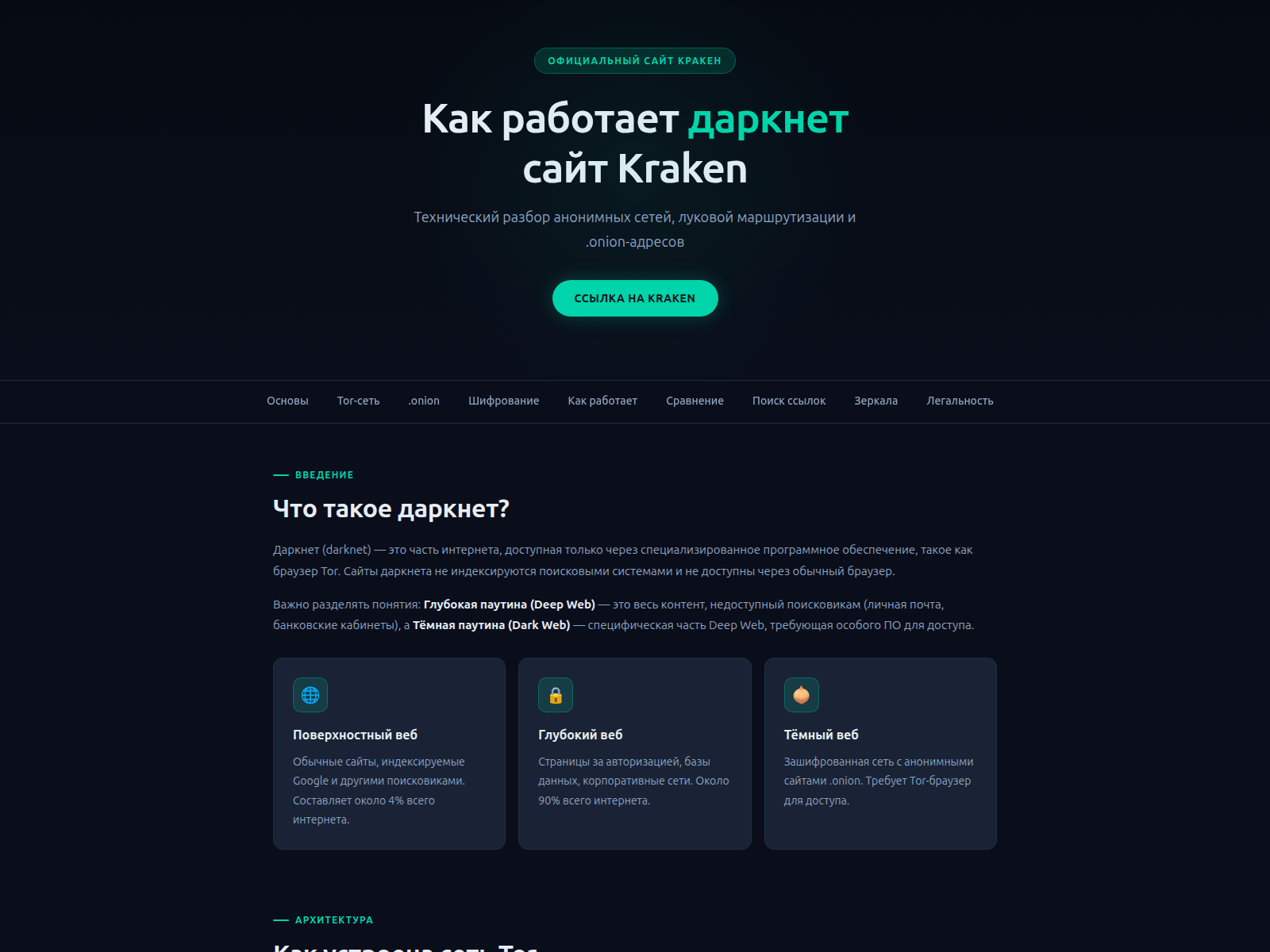 Forensic screenshot of mega-darknet.cc