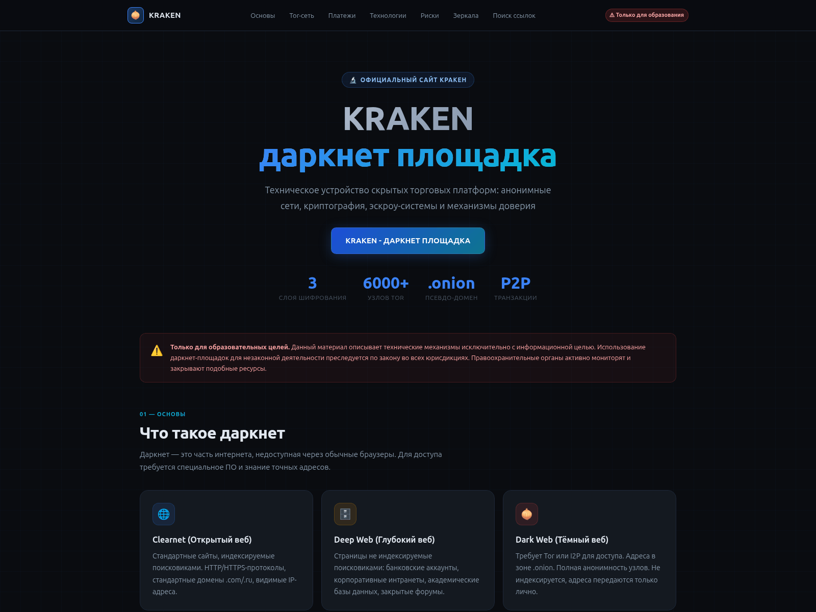 Forensic screenshot of megadarknet.cc