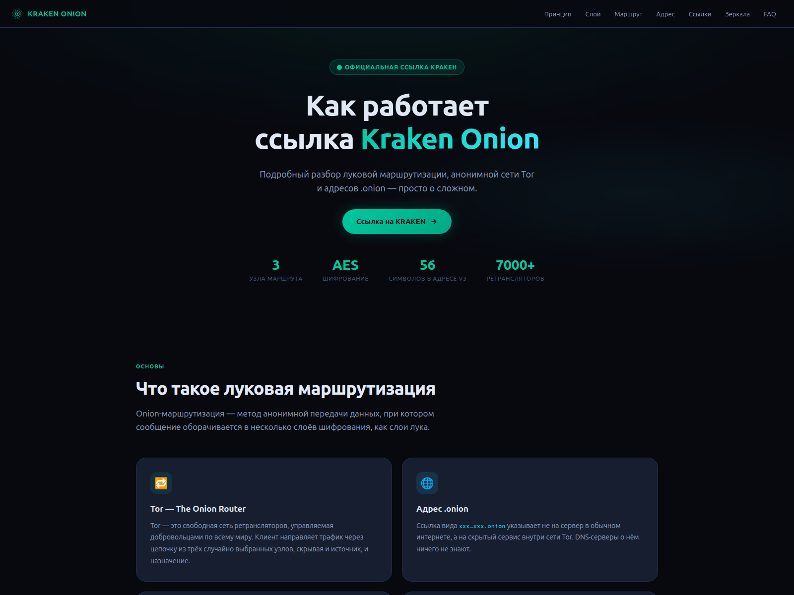 Forensic screenshot of megaonion.cc