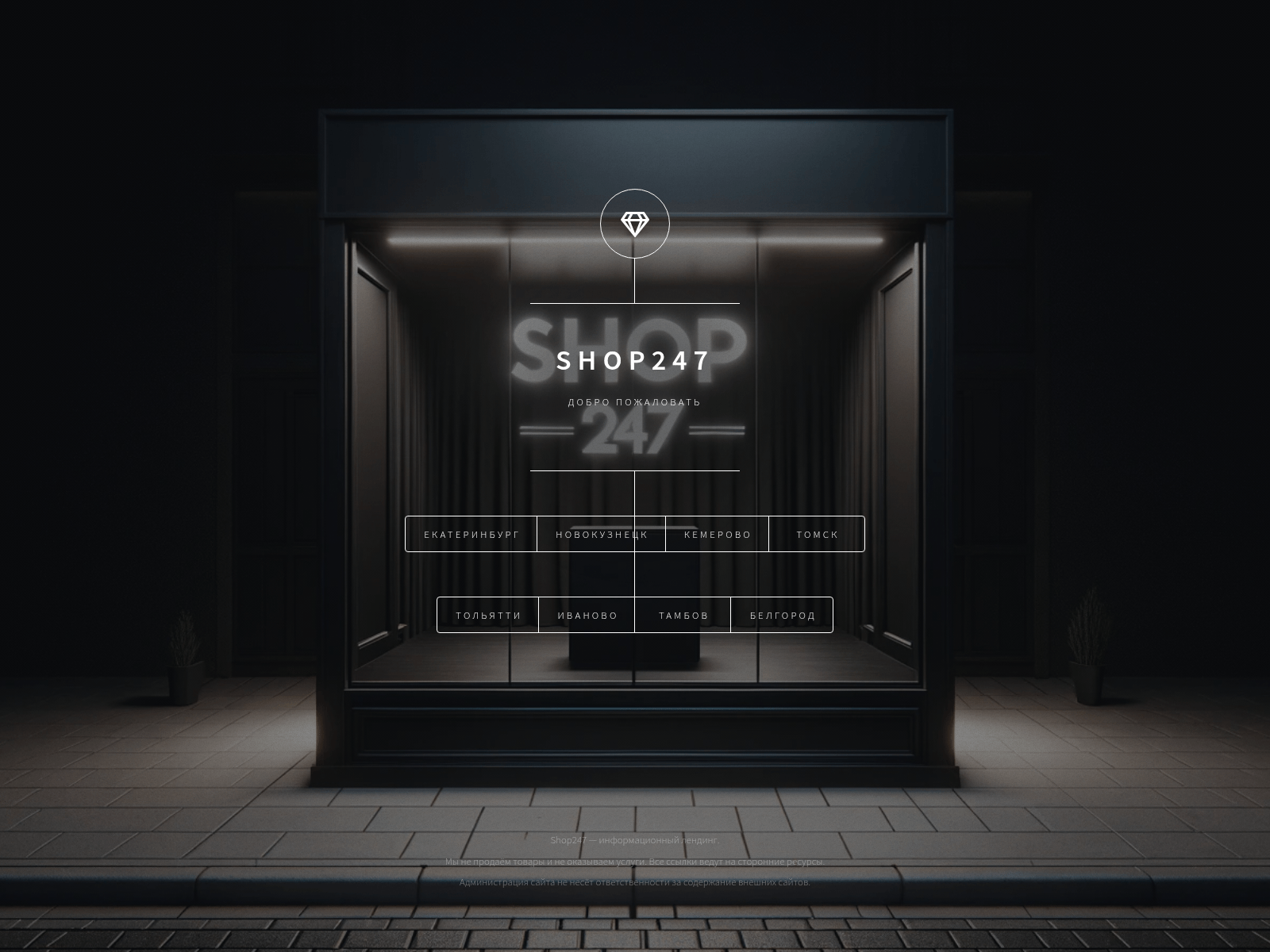 Forensic screenshot of shop247.cc