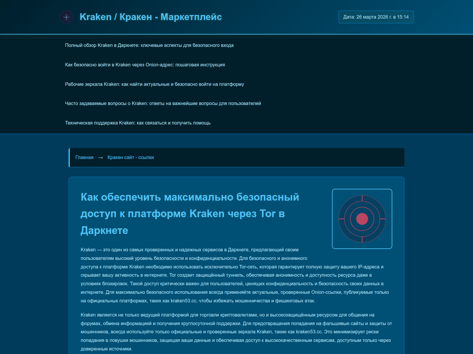 Forensic screenshot of kraken53.cc