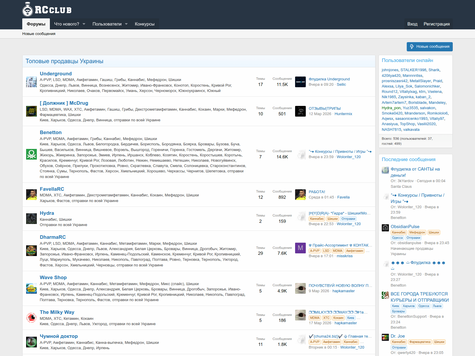 Forensic screenshot of rcclub.biz