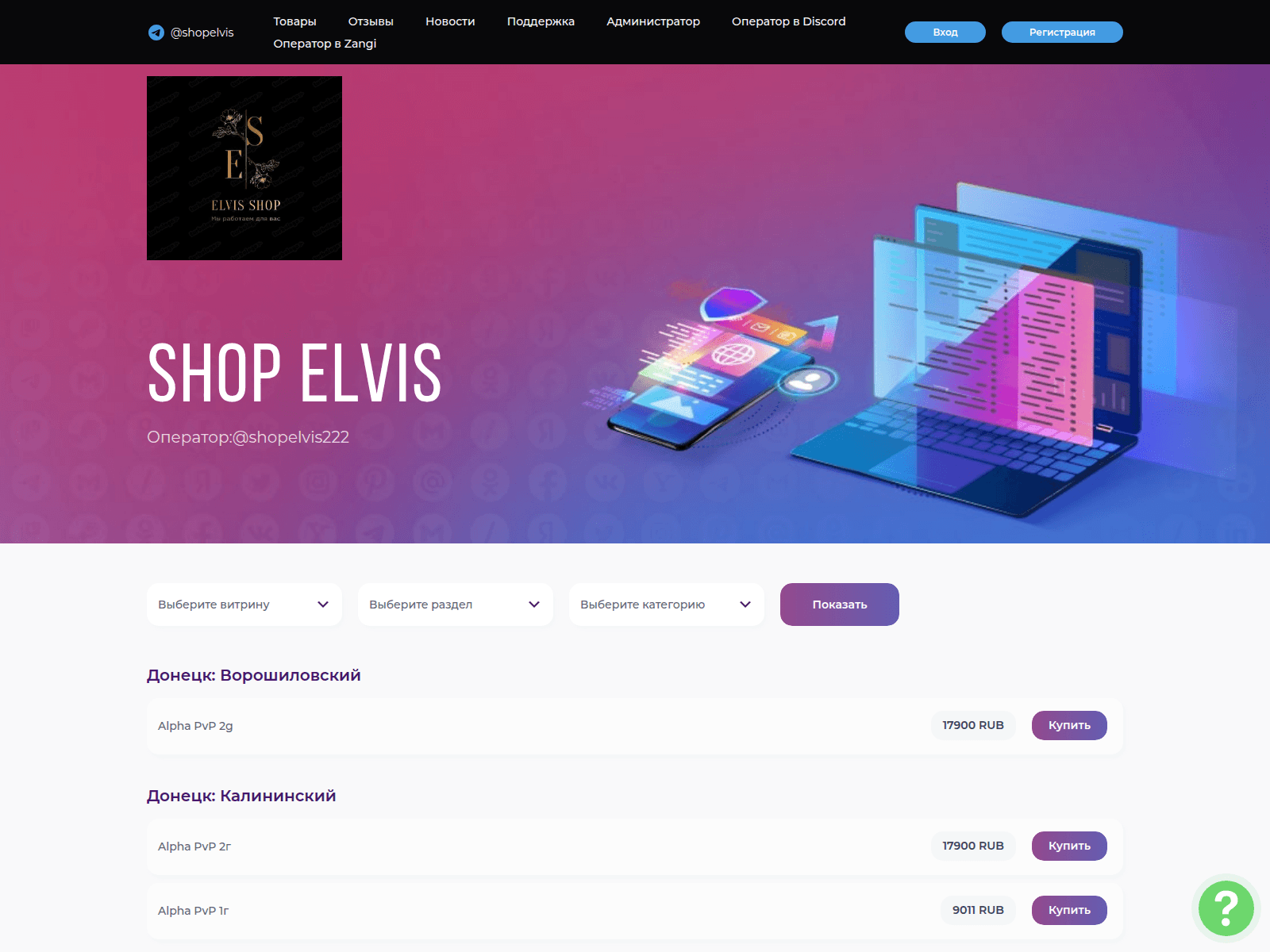 Screenshot of elvisnow.biz