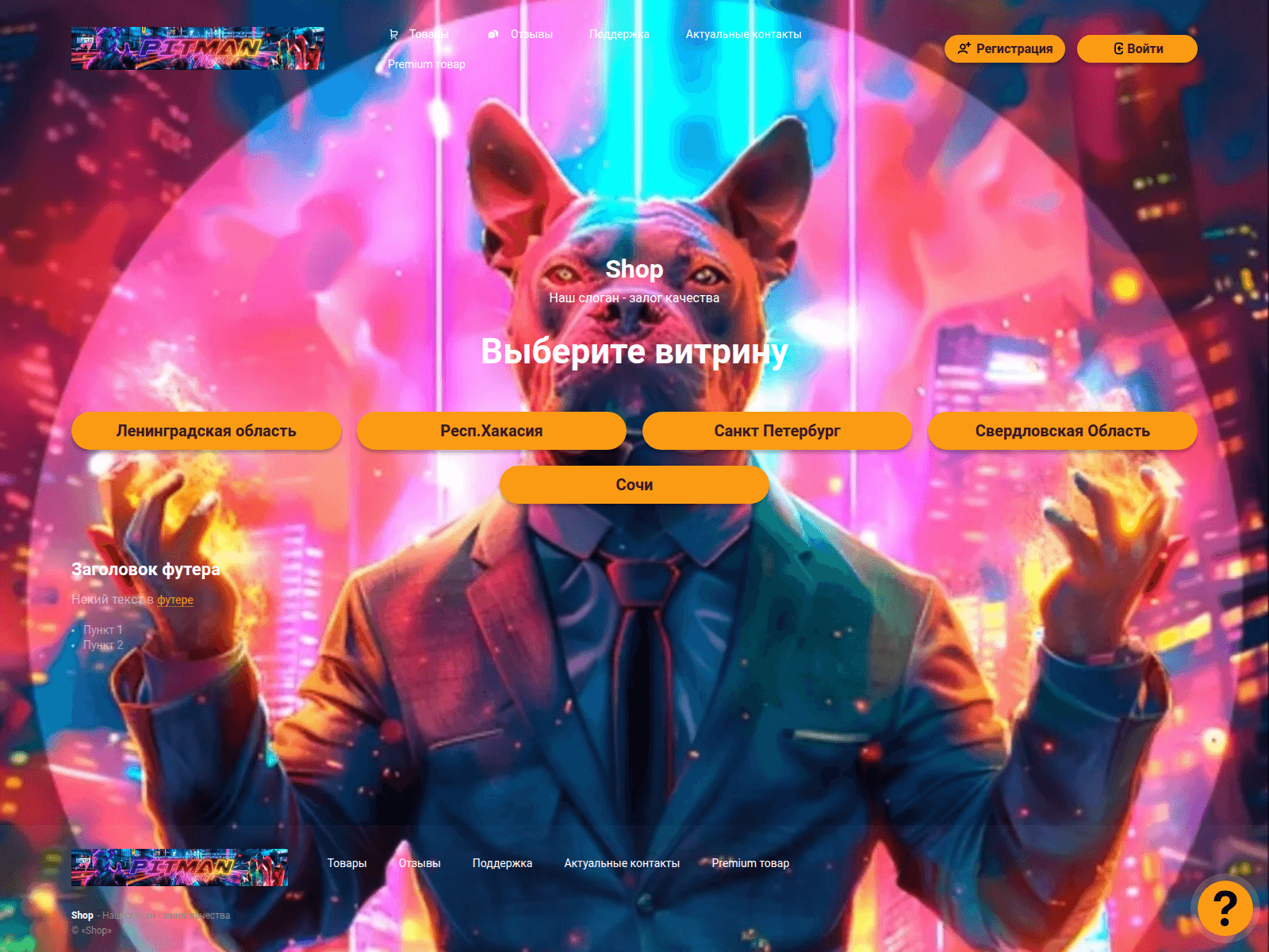 Forensic screenshot of pitmanpremium.biz