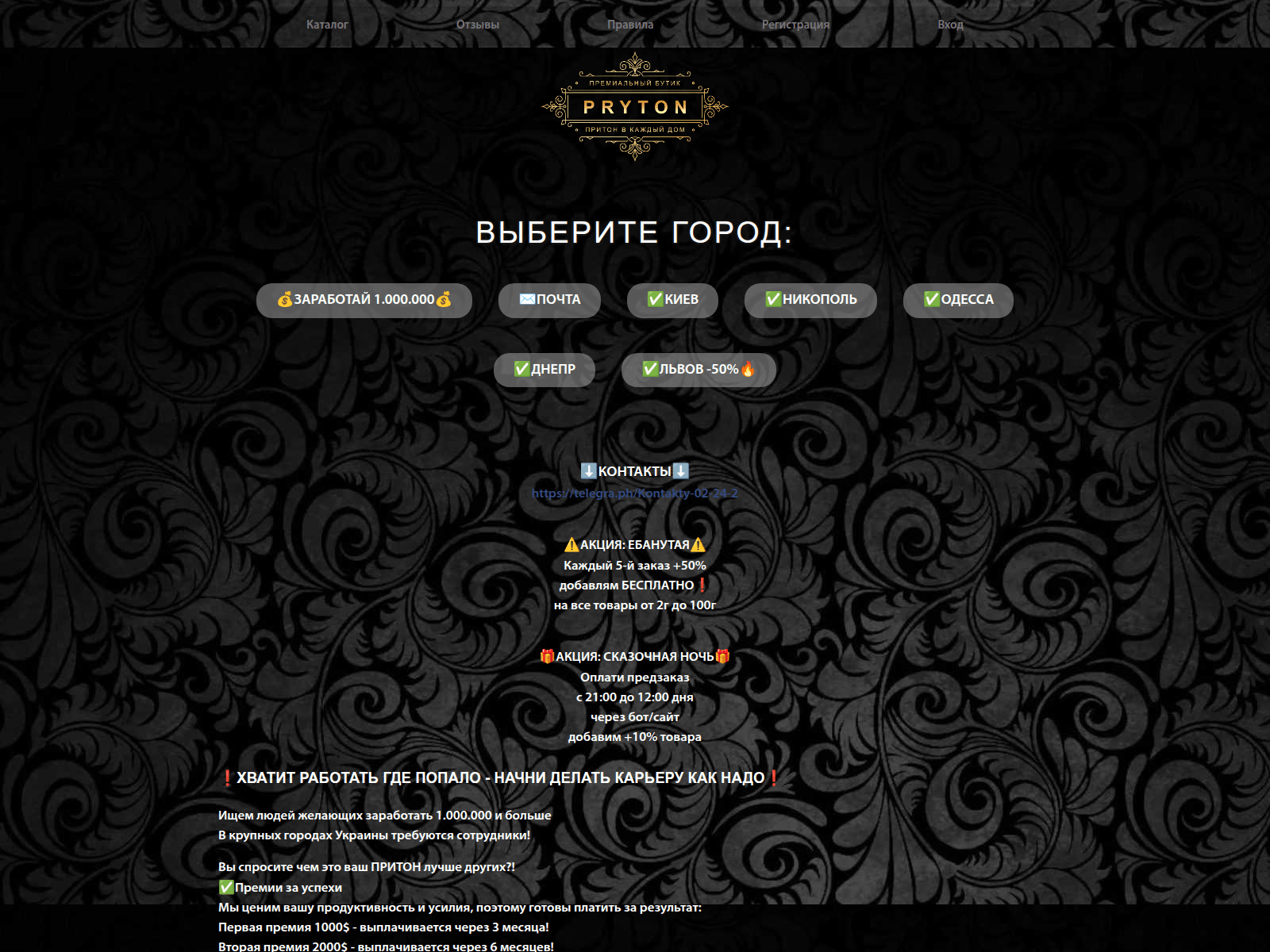 Screenshot of pryton.cc