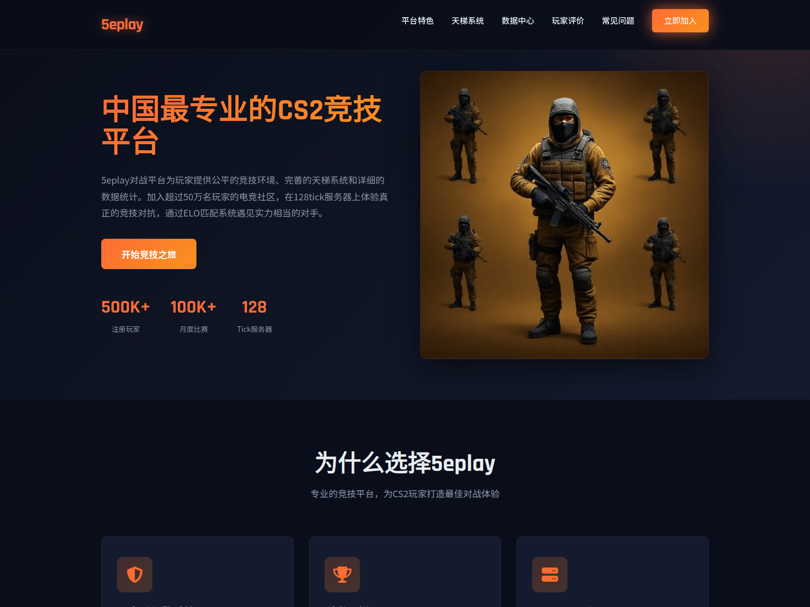 Forensic screenshot of 5eplays.com