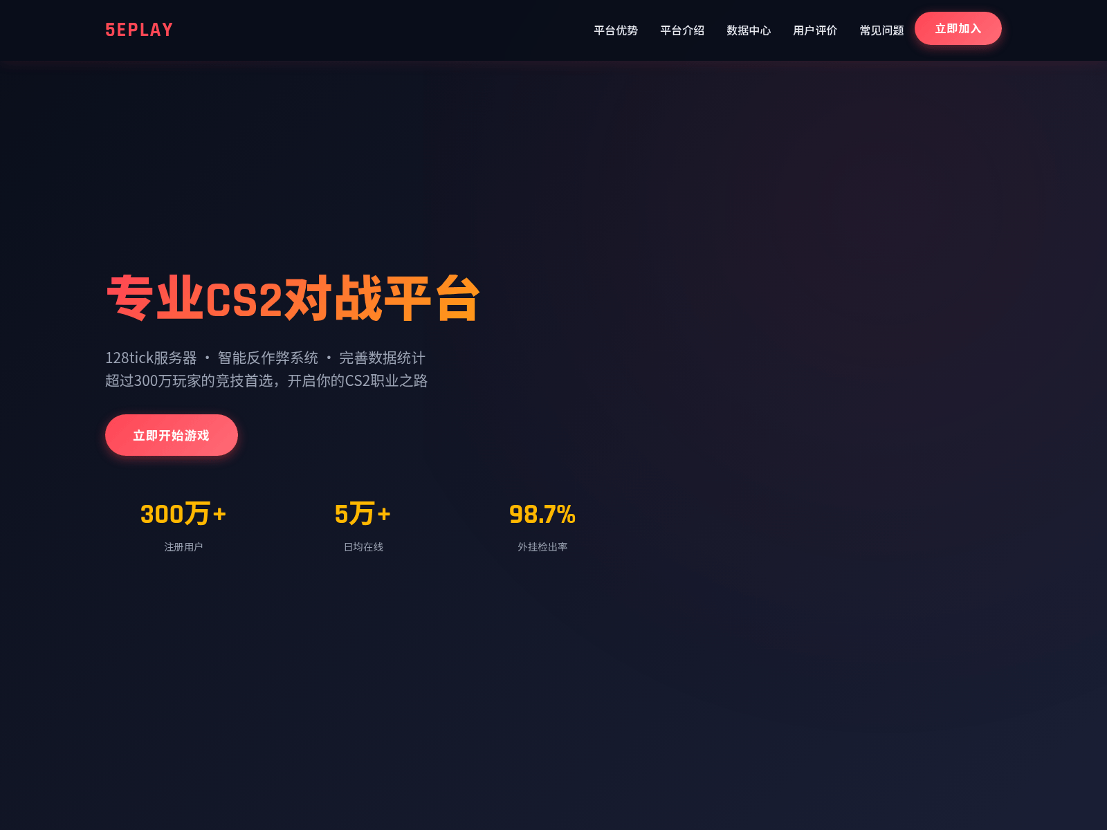 Screenshot of 5eplay.co.com