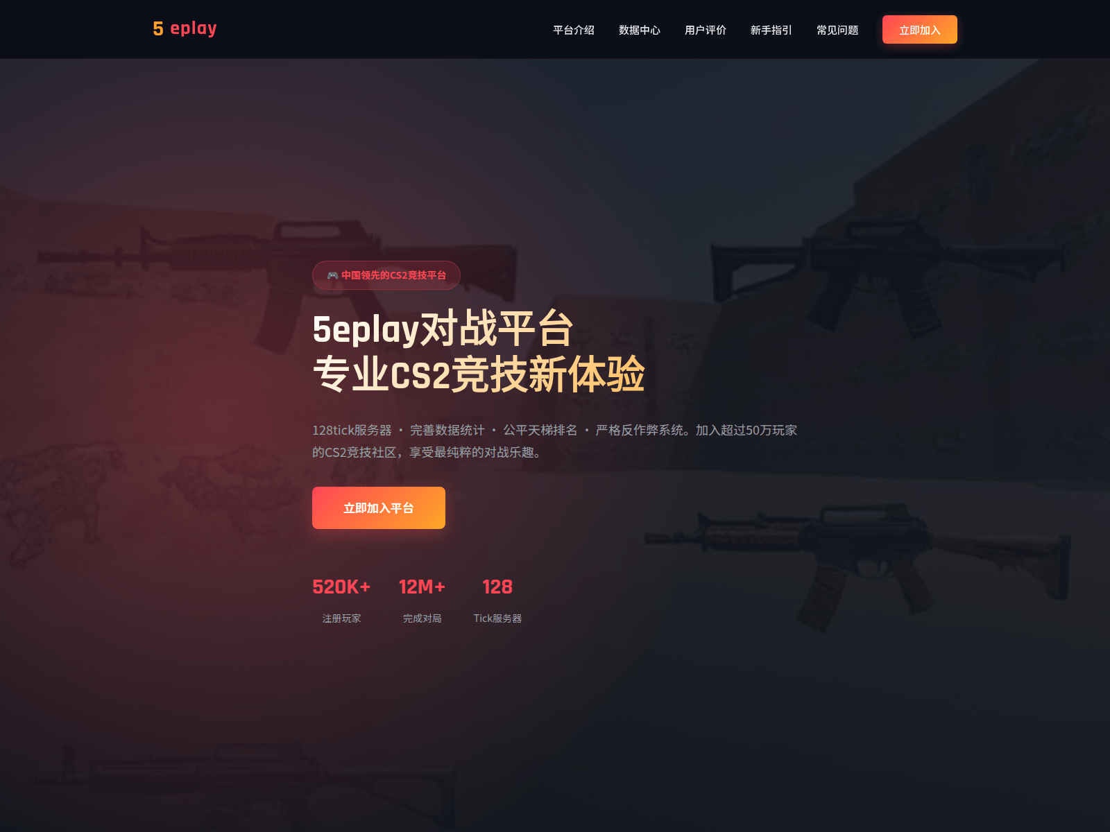 Screenshot of 5eplays.co.com