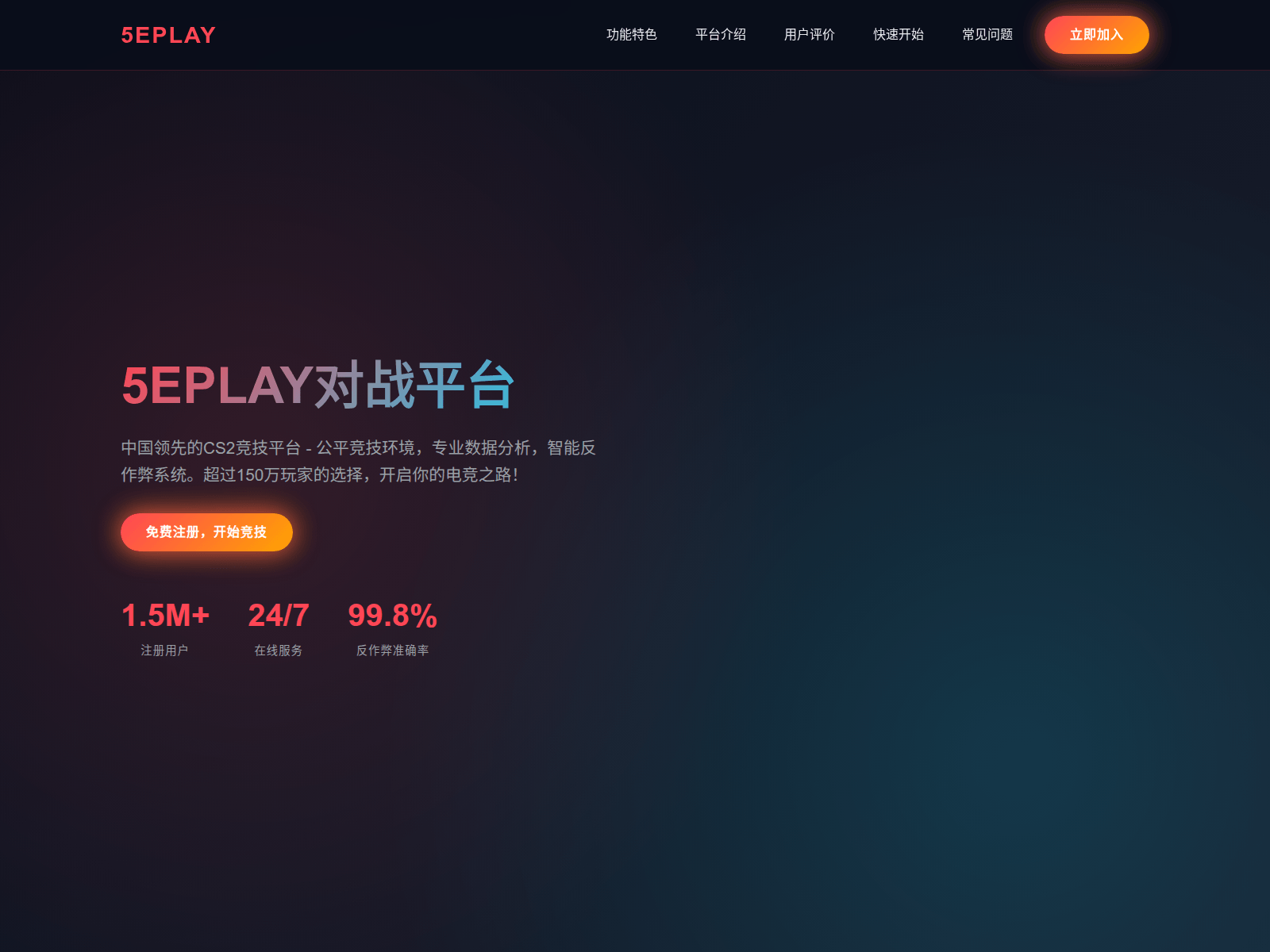 Screenshot of 5e-play.com