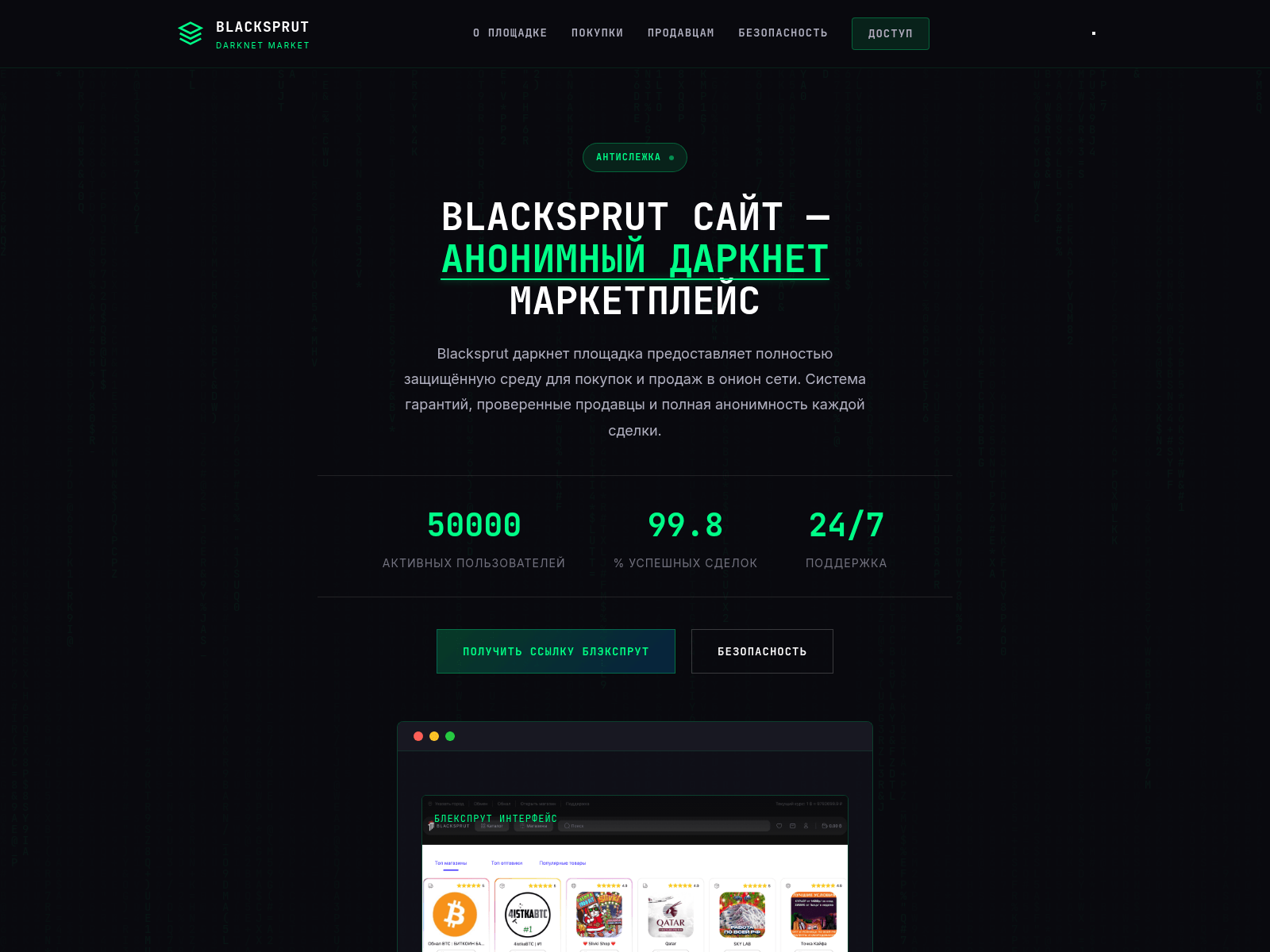 Forensic screenshot of blacksprutdarknet.com