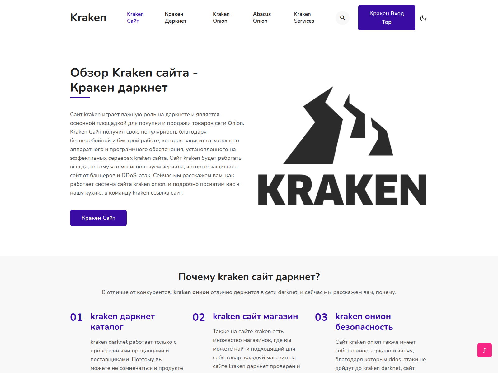 Forensic screenshot of kraken0vk.com