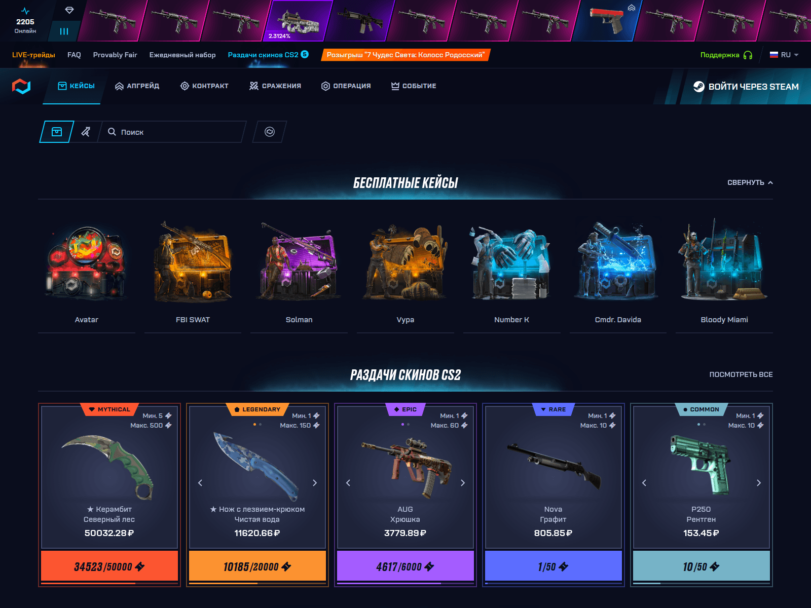 Forensic screenshot of macsgo.com