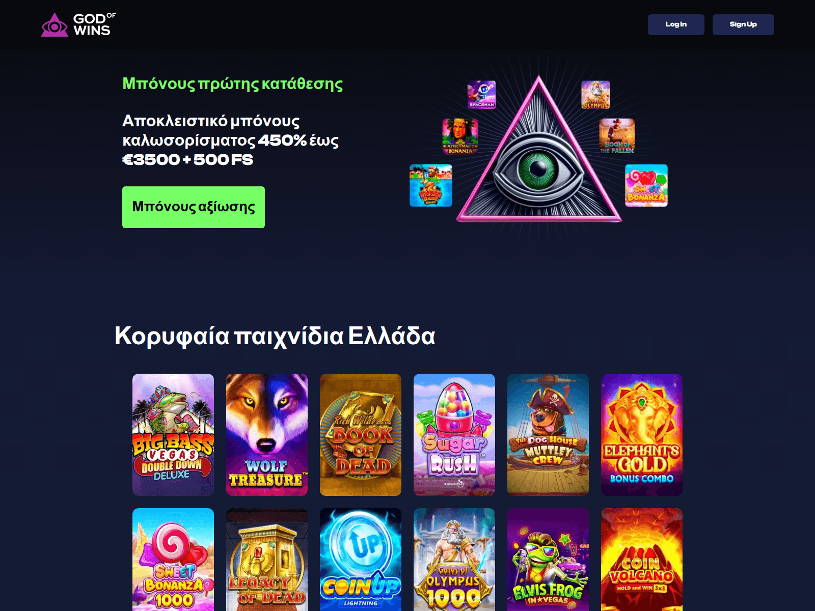 Forensic screenshot of godofwins-gr.com