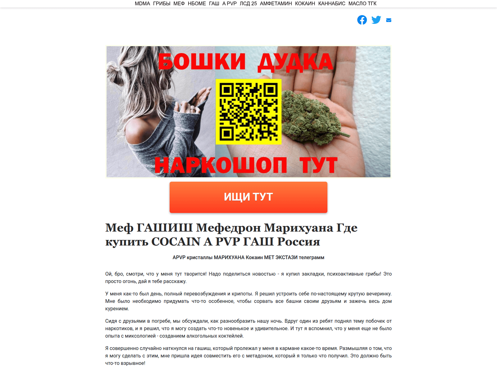 Screenshot of cocaine-vhq.com