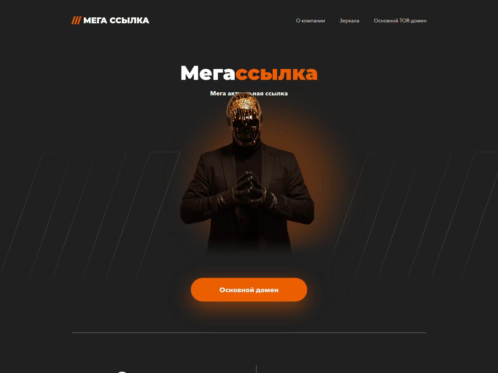 Screenshot of m3ga-market11.com