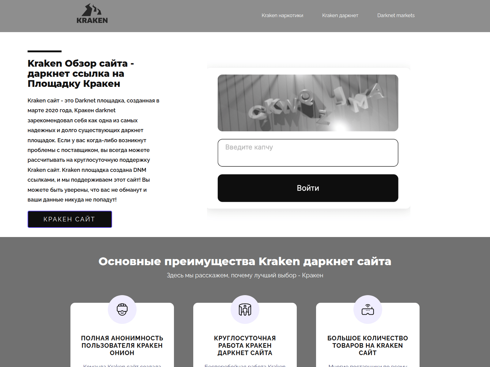 Forensic screenshot of krakendarkstore.com