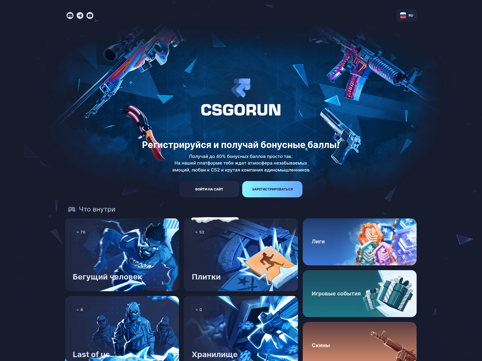 Forensic screenshot of csg2run.com